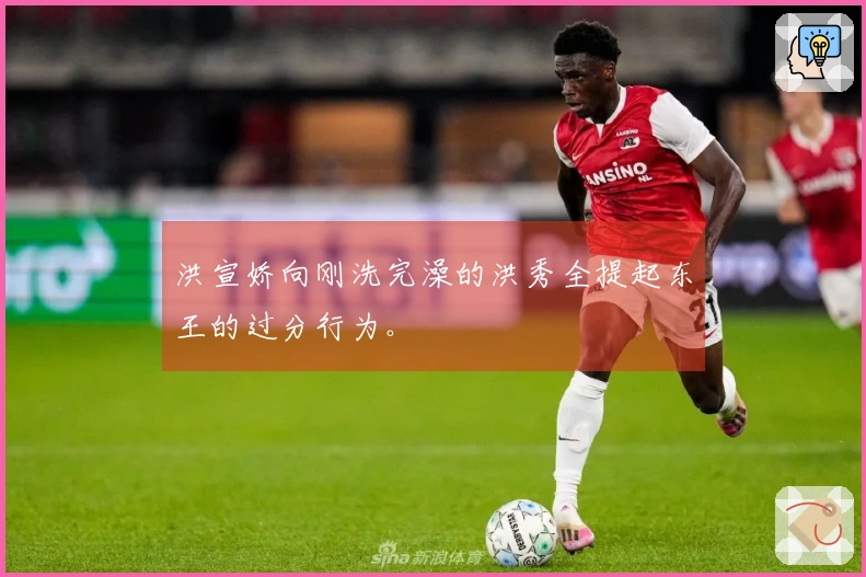 洪宣娇向刚洗完澡的洪秀全提起东王的过分行为。